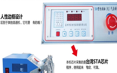 全自（zì）動食（shí）品包裝機芯片