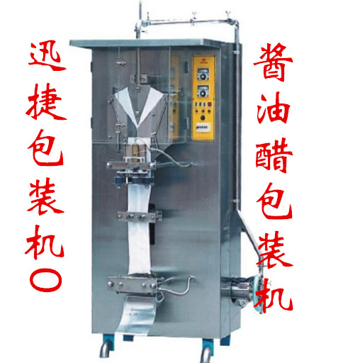 醬油醋包(bāo)裝機
