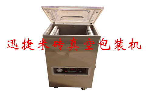 米磚真空(kōng)包裝機