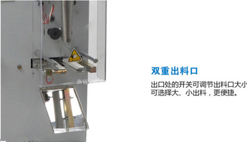 袋(dài)泡茶內外袋包裝機出料口