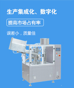 灌（guàn）裝封尾機