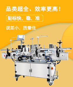 貼標（biāo）機