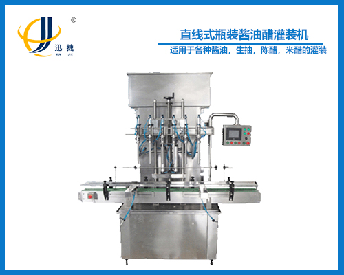 直線式瓶裝醬油醋（cù）灌裝（zhuāng）機