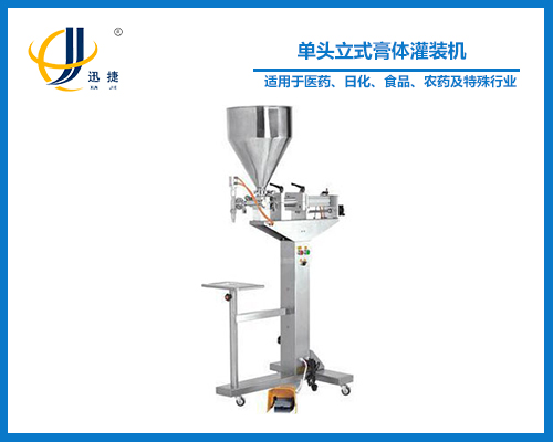 單頭立式膏體（tǐ）灌裝機