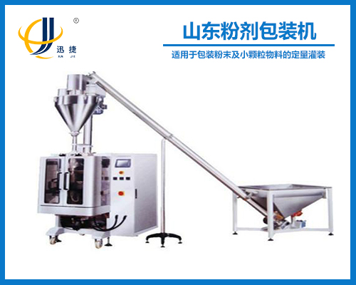 山東粉劑包裝機（jī）