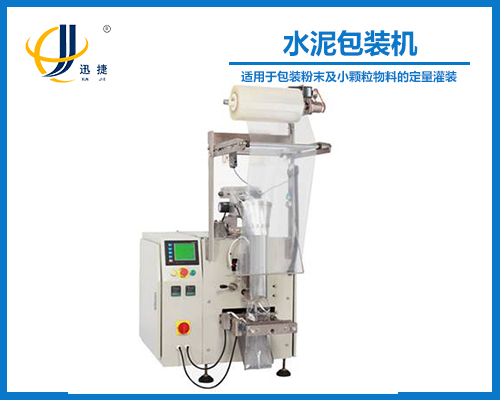 水泥包裝機（jī）