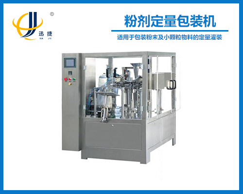 粉劑定（dìng）量包裝機