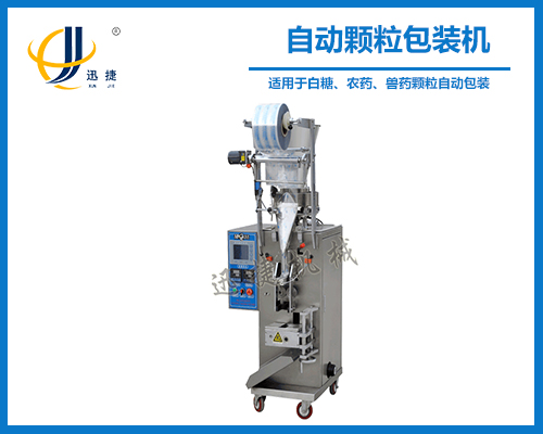 自動顆（kē）粒包裝（zhuāng）機