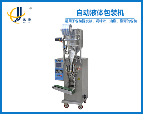 自動液體（tǐ）包裝機