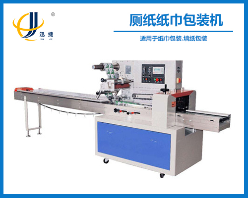 廁紙紙巾包裝機_牆紙包裝機