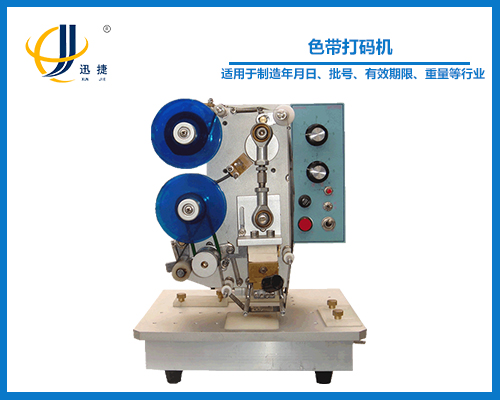 色帶（dài）打碼機（jī） HP-241B型