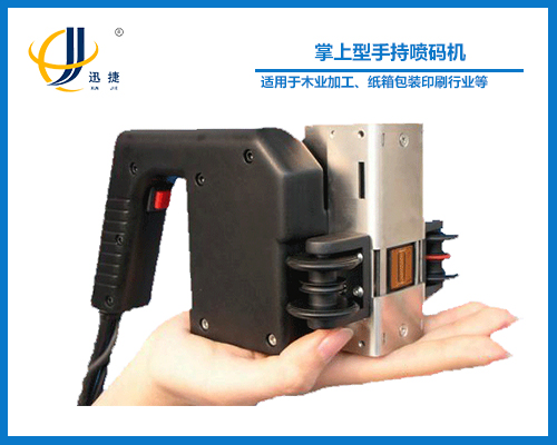 掌上型（xíng）手持噴碼（mǎ）機