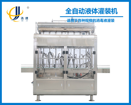 全(quán)自動液體灌(guàn)裝機