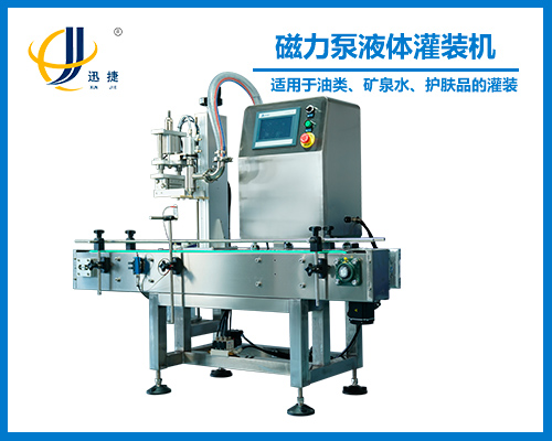 磁力（lì）泵液體灌裝機（jī）