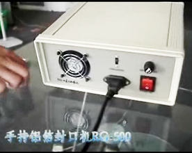 手（shǒu）持鋁箔封口機(封瓶機)視頻（pín）