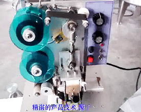 色帶打碼機(印（yìn）碼（mǎ）機)視頻
