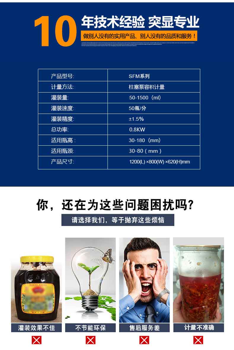 辣椒醬灌裝機 辣椒醬(jiàng)灌裝機