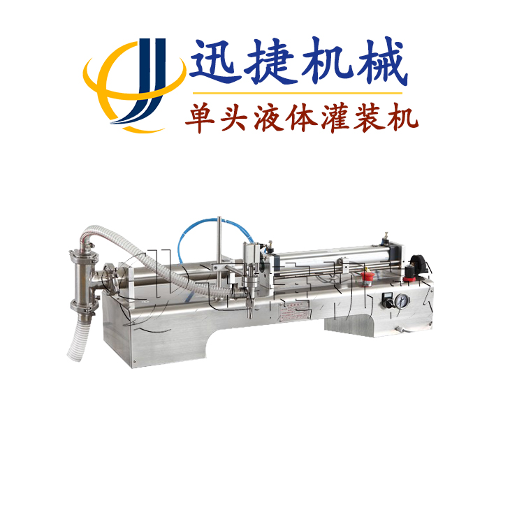 單頭液體灌裝機(jī)3.jpg 單(dān)頭液體灌(guàn)裝(zhuāng)機3.jpg