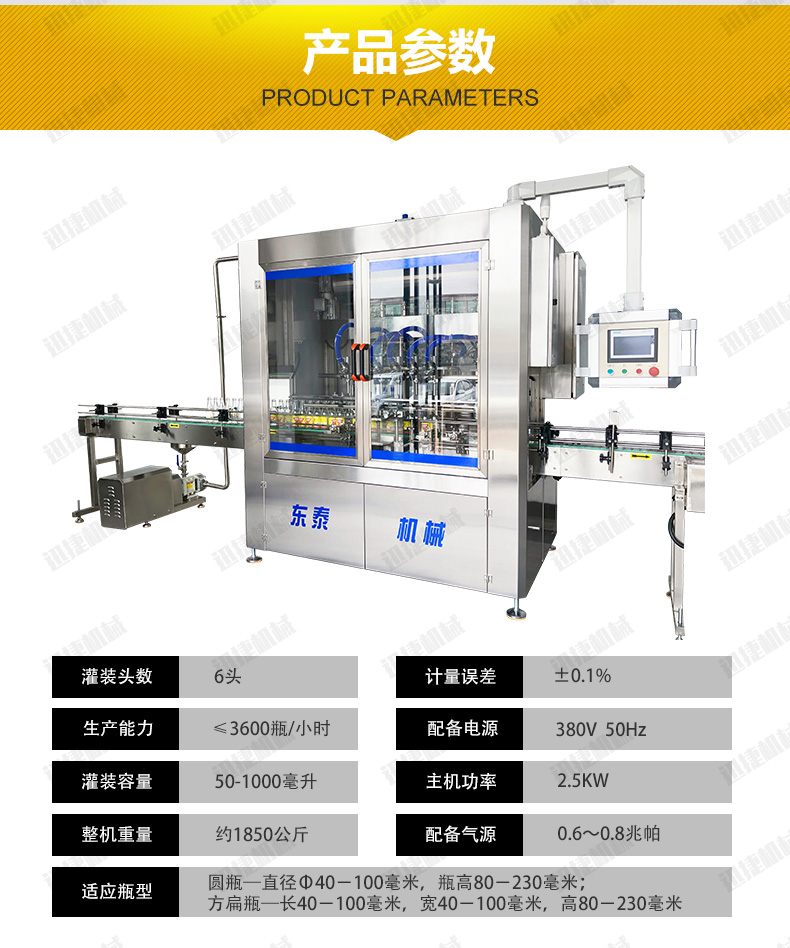 蜂(fēng)蜜灌裝(zhuāng)機香蕉大影院_07.jpg 蜂蜜灌裝機香蕉大影院_07.jpg