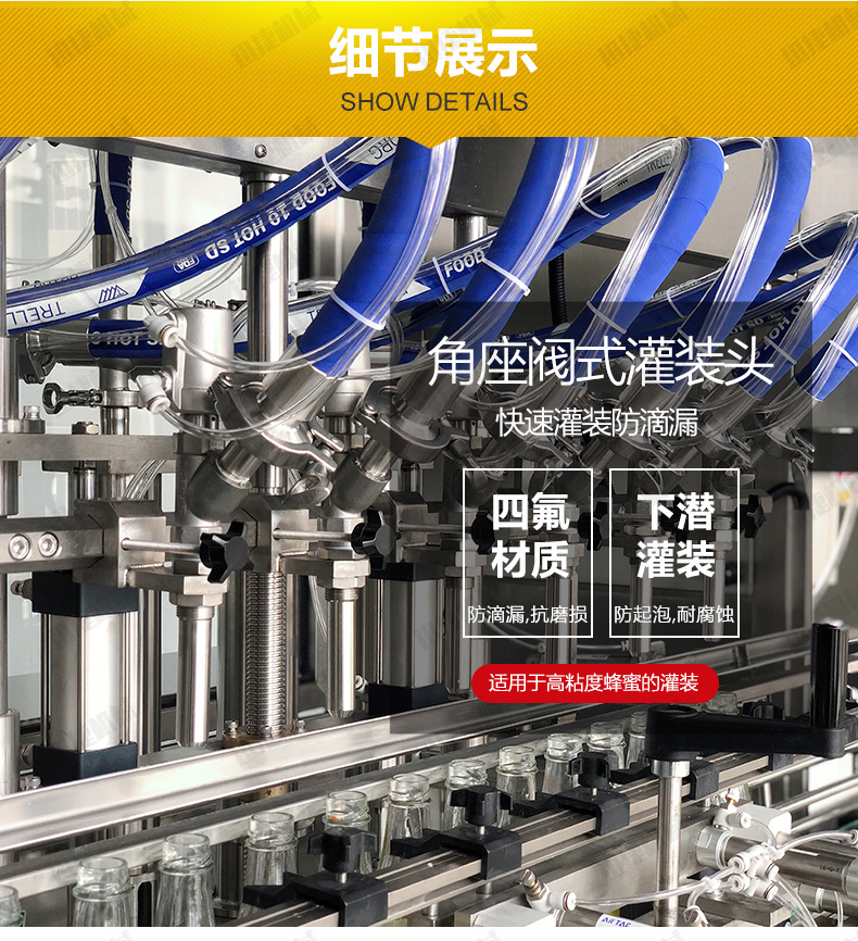 蜂蜜灌裝機香蕉大影院_04.jpg 蜂蜜灌裝機香蕉大影院_04.jpg