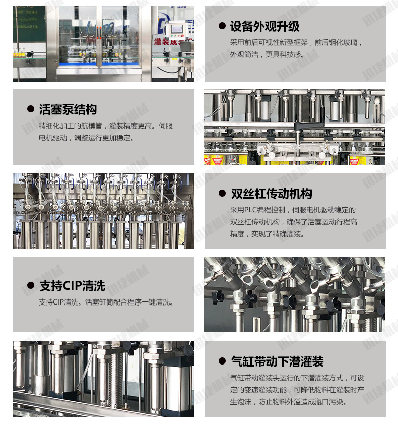 蜂蜜灌裝機香蕉大影院_05.jpg