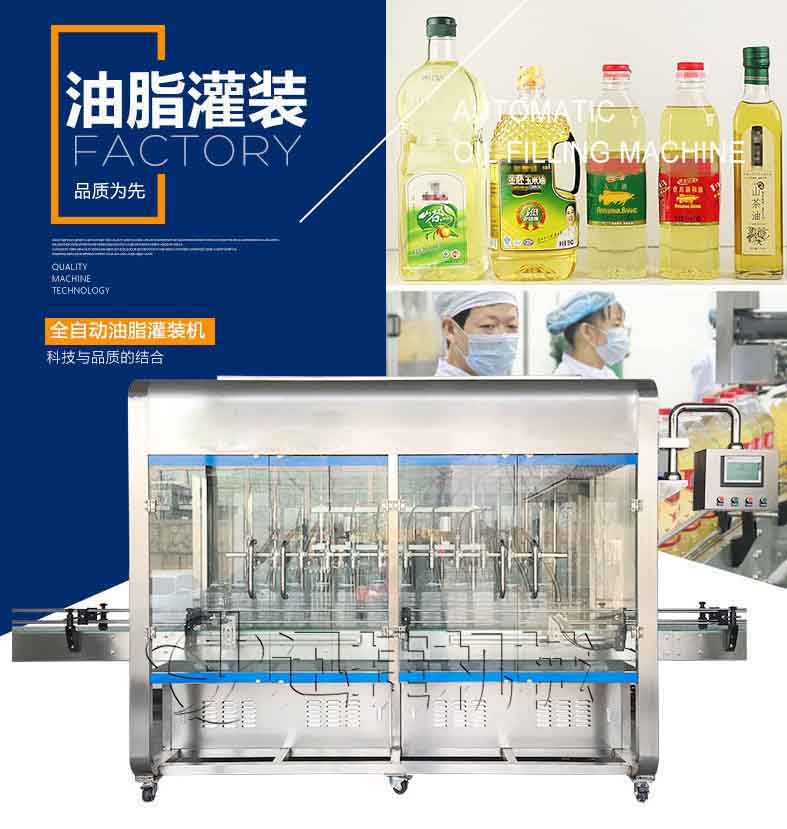 劉家香油脂灌裝（zhuāng）機 無水印1.jpg