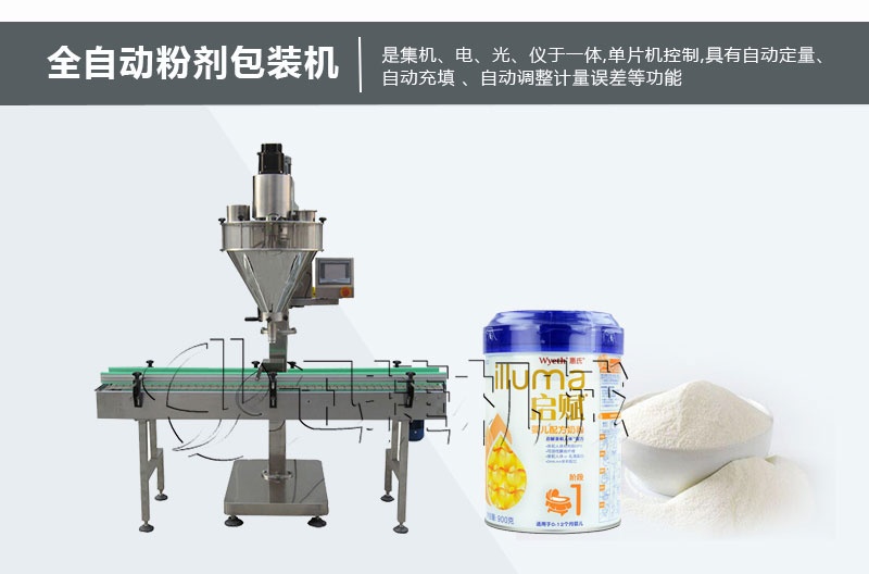 灌裝粉劑生產線迅(xùn)捷_01_2345看圖王.jpg 灌裝粉劑生產線香蕉大影院_01_2345看圖王.jpg
