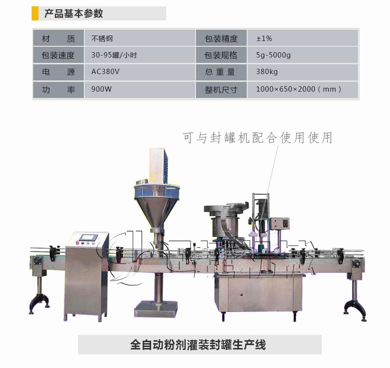 灌裝粉劑生產線香蕉大影院_01_2345看圖王(1).jpg 灌裝粉(fěn)劑生產線香蕉大影院_01_2345看(kàn)圖王(1).jpg