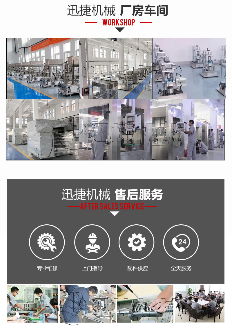 灌裝粉劑生產線香蕉大影院_04.jpg 灌裝粉劑生產線香蕉大影院_04.jpg