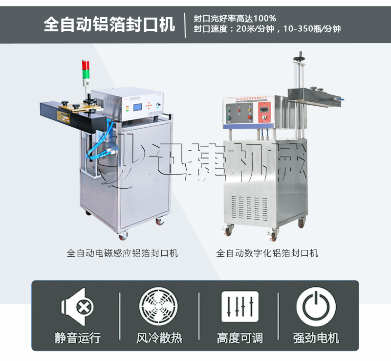 封口機詳情頁香蕉大影院_01.jpg 封口機(jī)詳情(qíng)頁香蕉大影院_01.jpg
