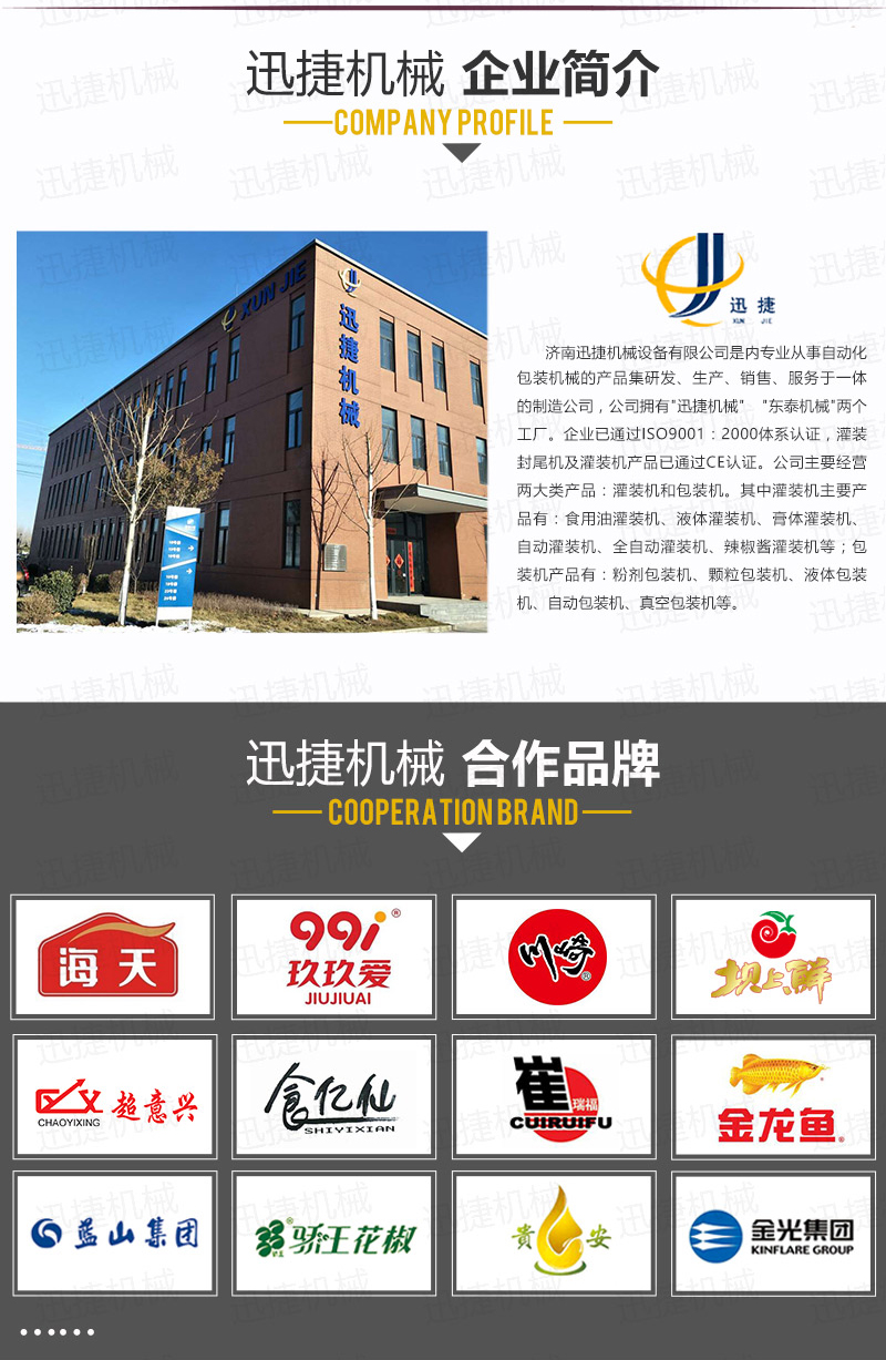 顆粒包裝機生產(chǎn)線(xiàn)香蕉大影院_03.jpg 顆粒包裝機生產(chǎn)線香蕉大影院_03.jpg