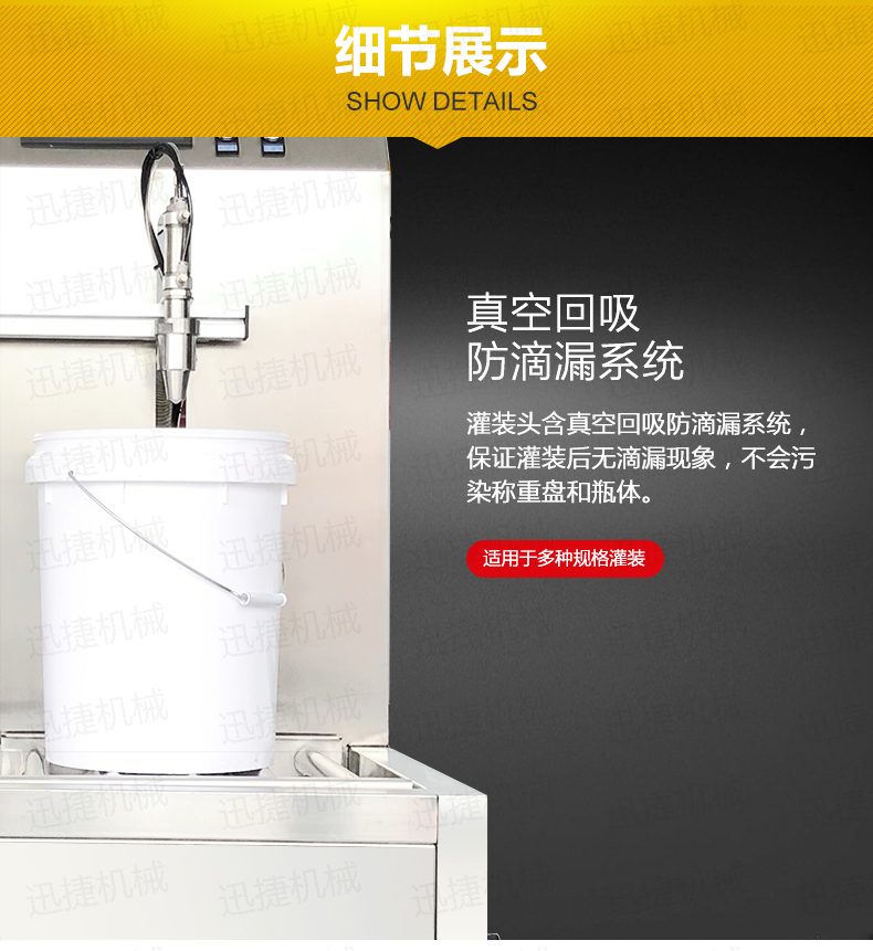 雙頭油灌裝機香蕉大影院(jié)1_02.jpg 雙頭油灌裝機迅(xùn)捷1_02.jpg