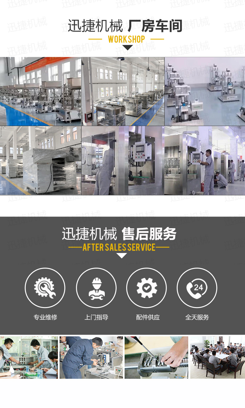 雙頭油灌裝機香蕉大影院1_07.jpg 雙頭(tóu)油灌(guàn)裝機香蕉大影院1_07.jpg