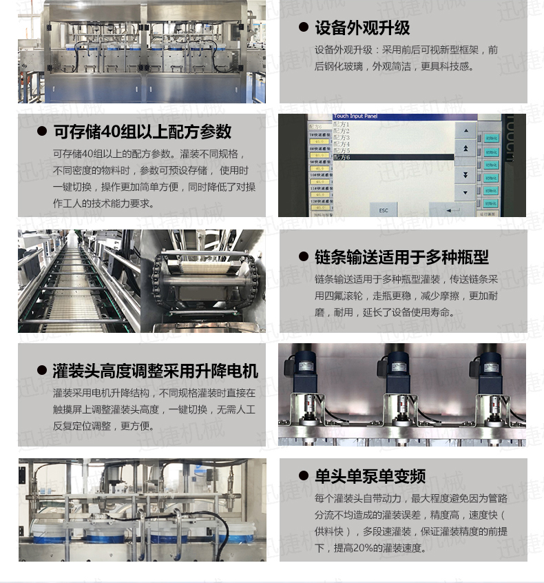 稱重灌裝(zhuāng)機(jī)香蕉大影院_04.jpg 稱重灌裝機香蕉大影院_04.jpg