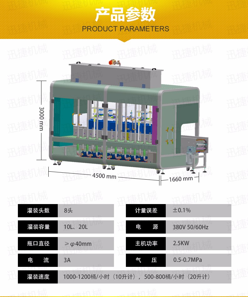 稱(chēng)重灌裝(zhuāng)機香蕉大影院_06.jpg