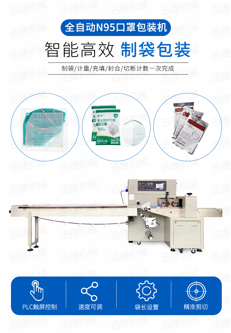 N95口(kǒu)罩包裝機香蕉大影院_01.jpg N95口罩包裝機香蕉大影院(jié)_01.jpg