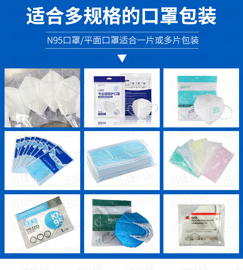 N95口罩包裝機香蕉大影院_03.jpg N95口罩包裝機香蕉大影院_03.jpg