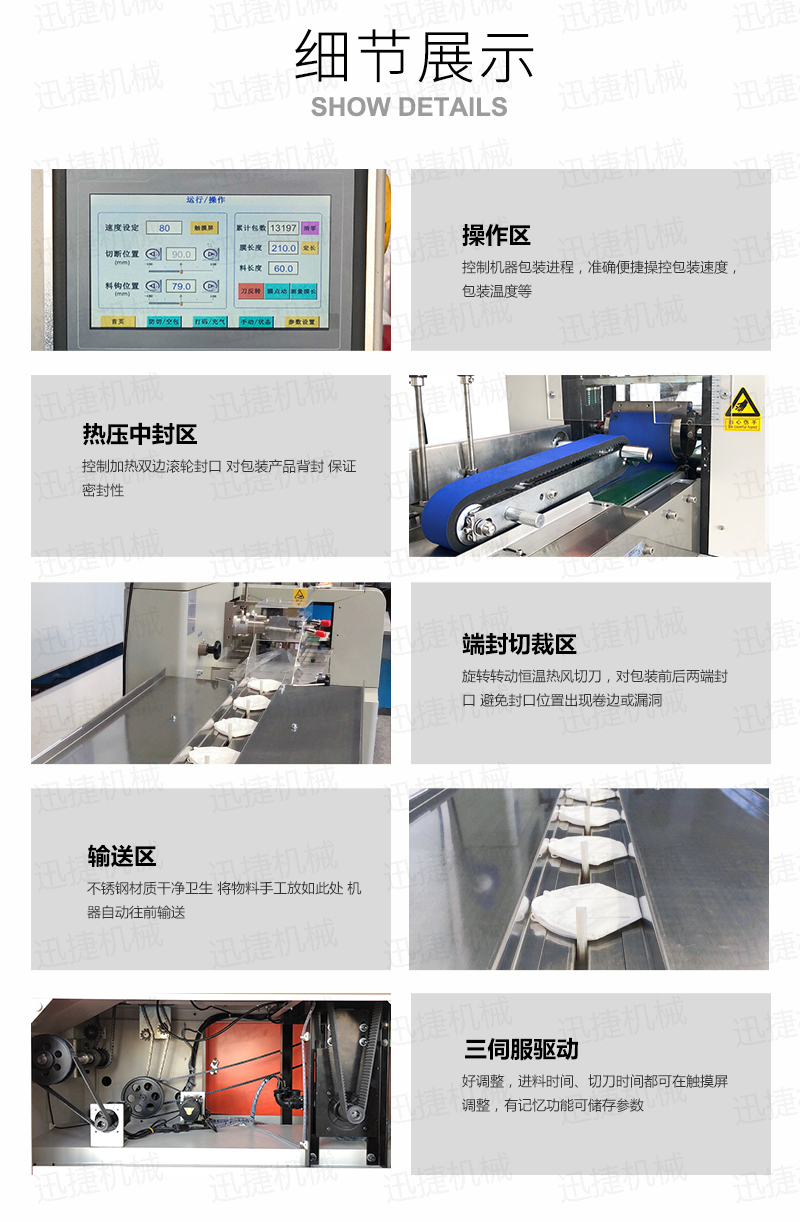 N95口罩包裝機香蕉大影院_04.jpg N95口罩包裝(zhuāng)機香蕉大影院_04.jpg