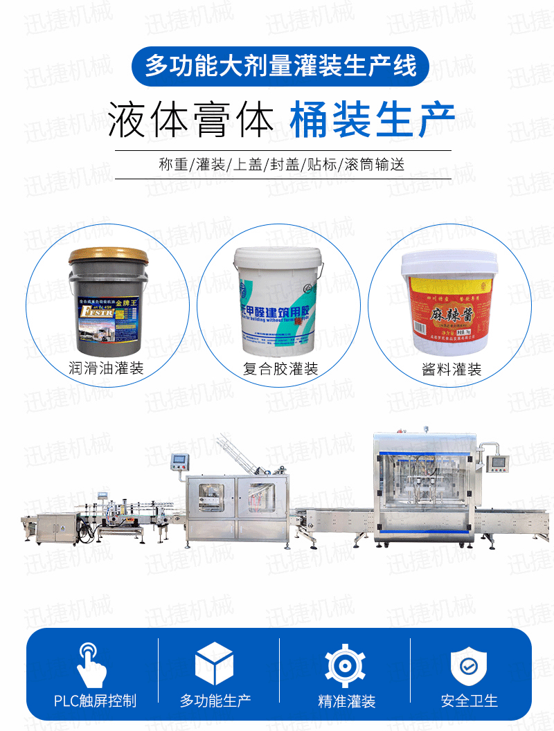 多功能灌裝生產線香蕉大影院_01.png 多功能灌裝生產線迅(xùn)捷_01.png