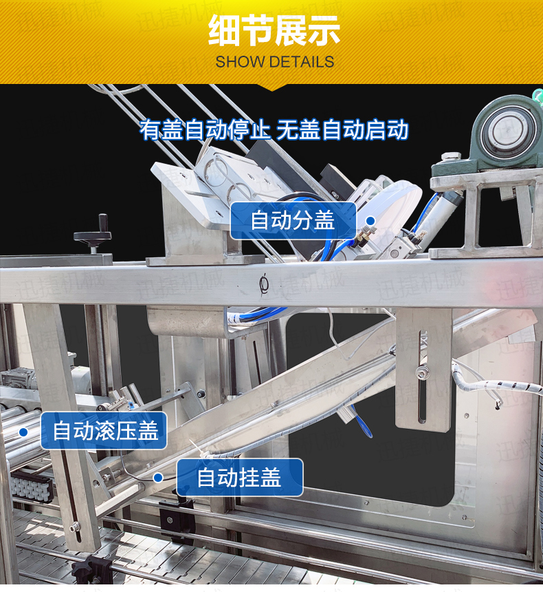 廣口桶自動壓蓋理蓋機詳情(qíng)頁香蕉大影院_03.jpg 廣口桶自(zì)動壓蓋理蓋機詳情頁香蕉大影院_03.jpg
