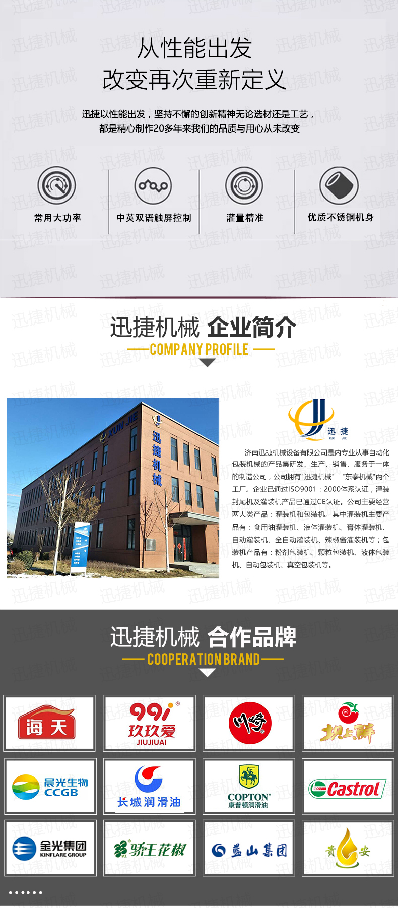 廣口桶自動壓蓋理蓋機詳情頁迅(xùn)捷_06.jpg 廣口桶自動壓蓋理蓋機詳情頁香蕉大影院_06.jpg