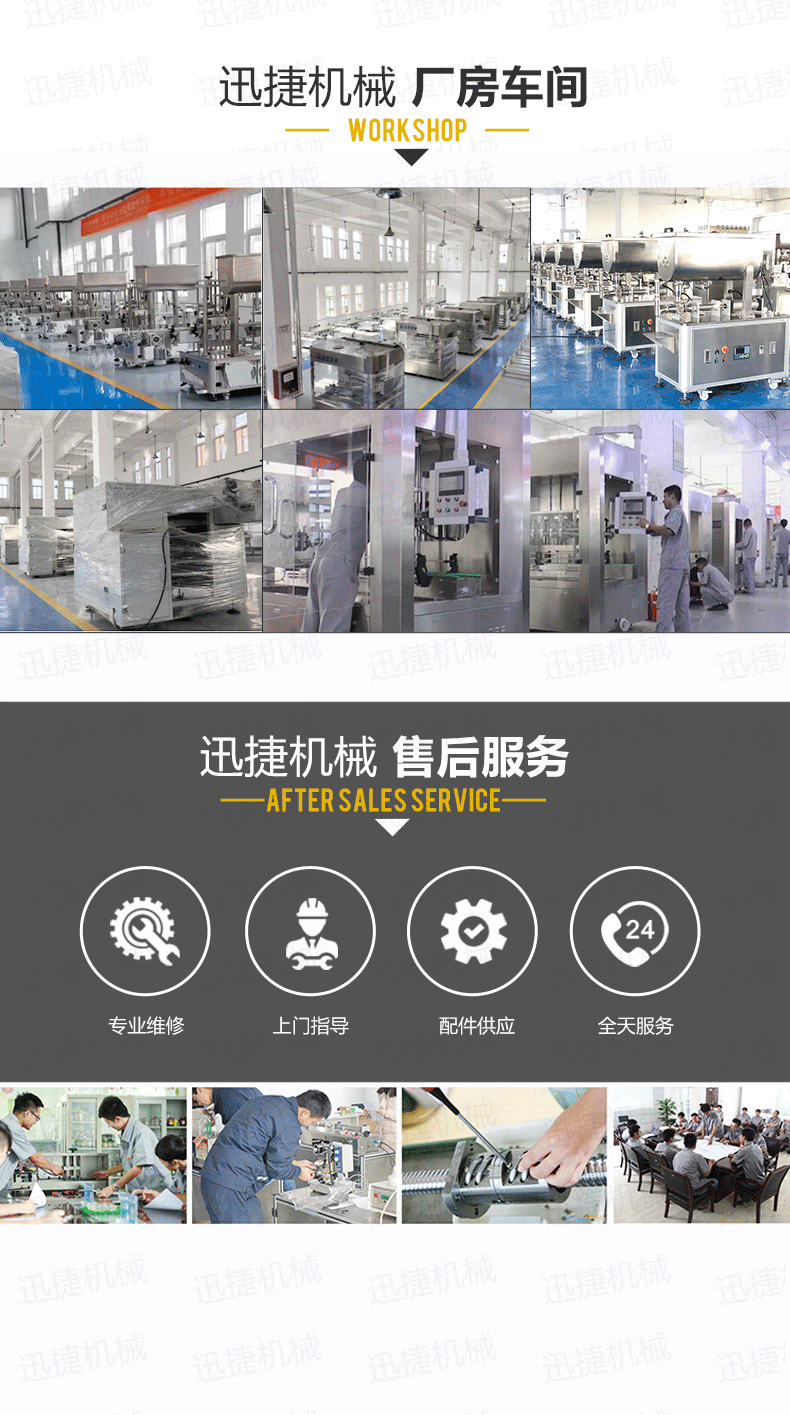 四輪搓蓋機詳情頁迅(xùn)捷(jié)_05.png