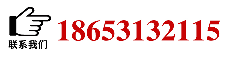 聯(lián)係我們.jpg 聯係我們.jpg