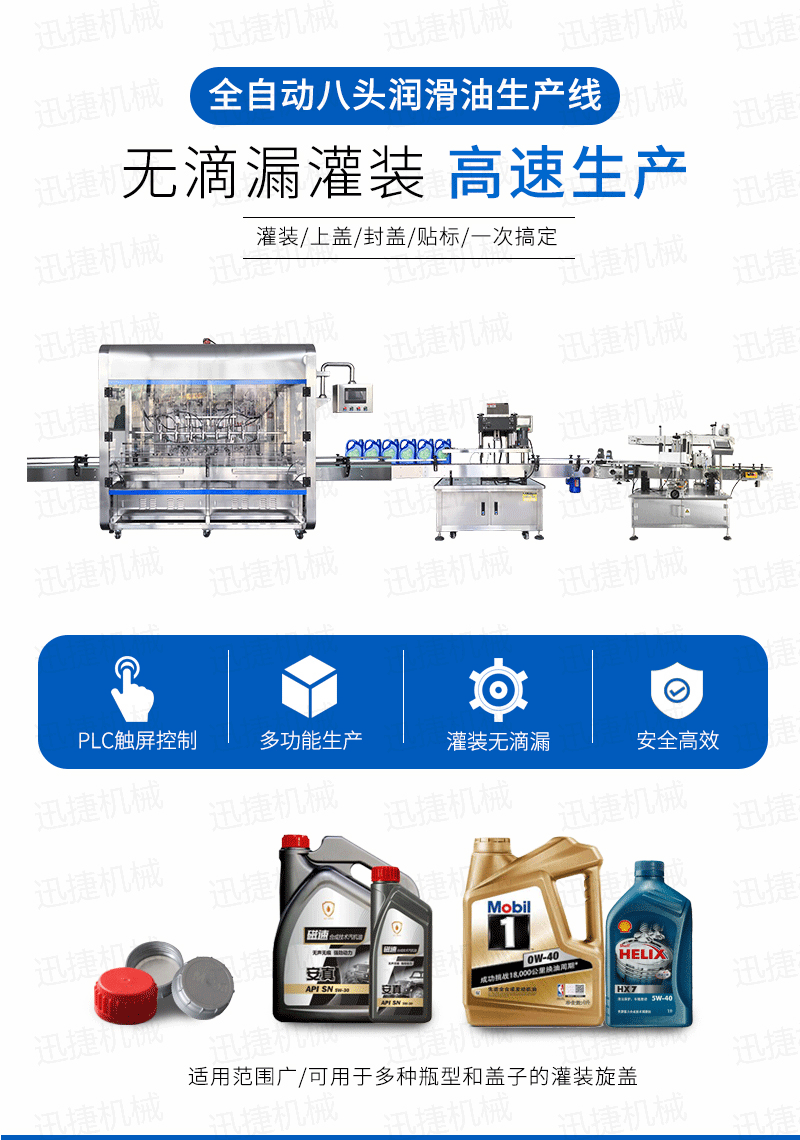 八頭潤滑油灌裝生產線香蕉大影院_01.png 八頭潤滑油灌裝生產線香蕉大影院_01.png