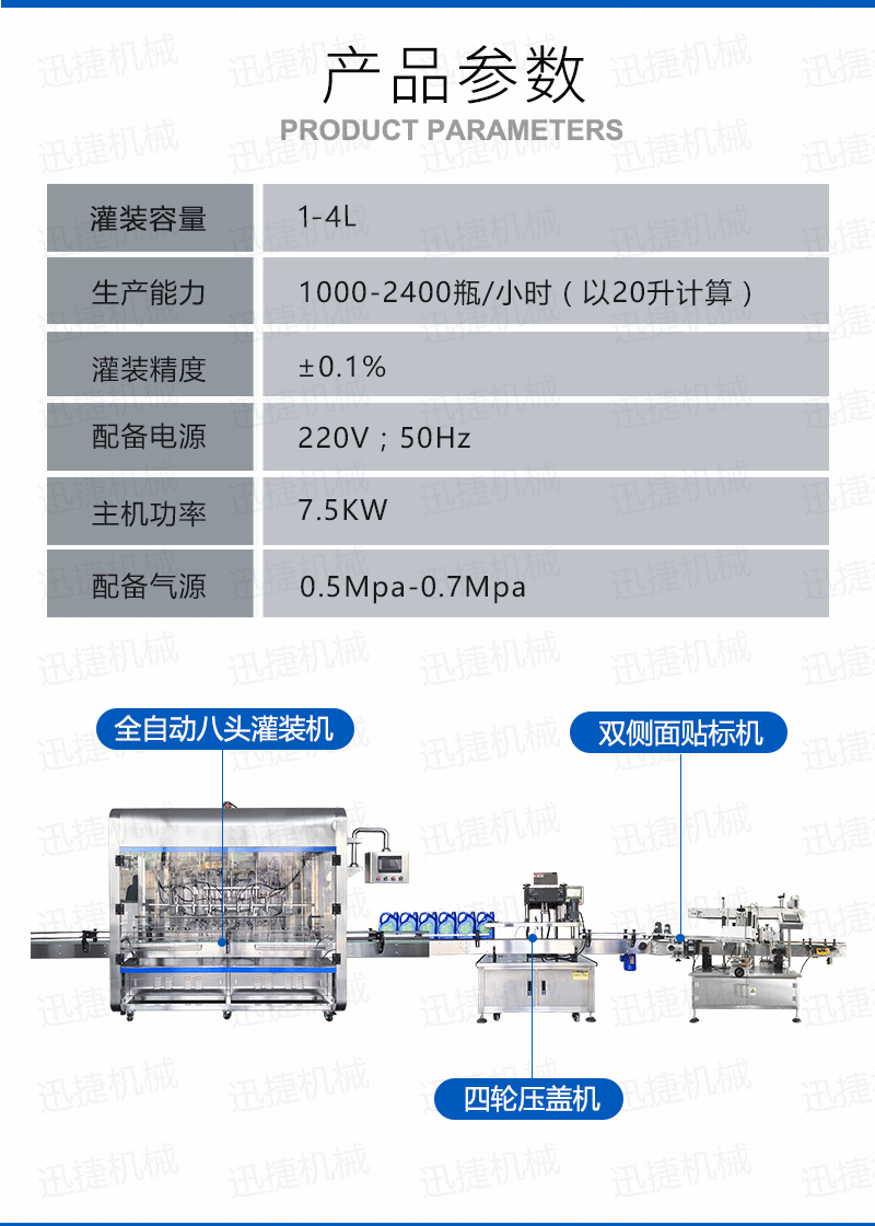 八頭(tóu)潤滑油灌裝生產線香蕉大影院_02.png 八頭潤滑油灌裝生產線香蕉大影院_02.png