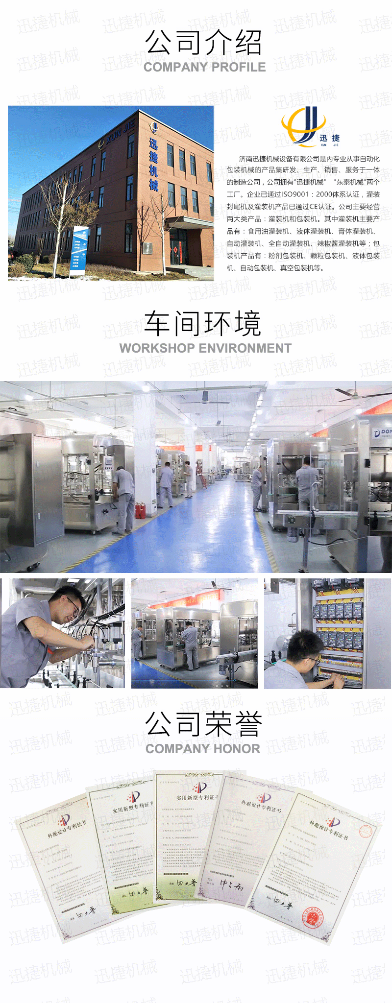 八頭潤滑(huá)油灌裝生(shēng)產線香蕉大影院_06.png 八頭潤滑油灌裝生產線香蕉大影院_06.png