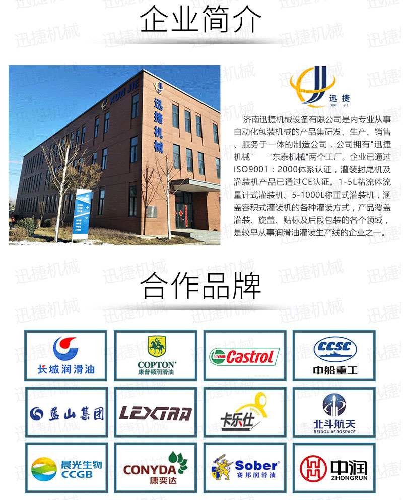 潤滑油生產線香蕉大影院_07.jpg