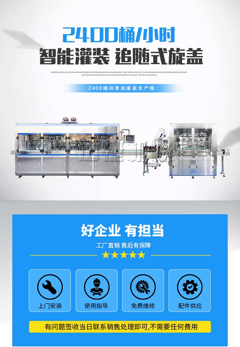 潤滑油(yóu)灌裝生(shēng)產線香蕉大影院_01.jpg