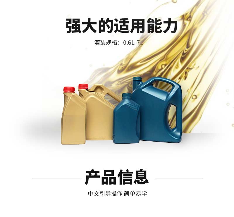 潤滑油灌裝生產線香蕉大影院_02.jpg