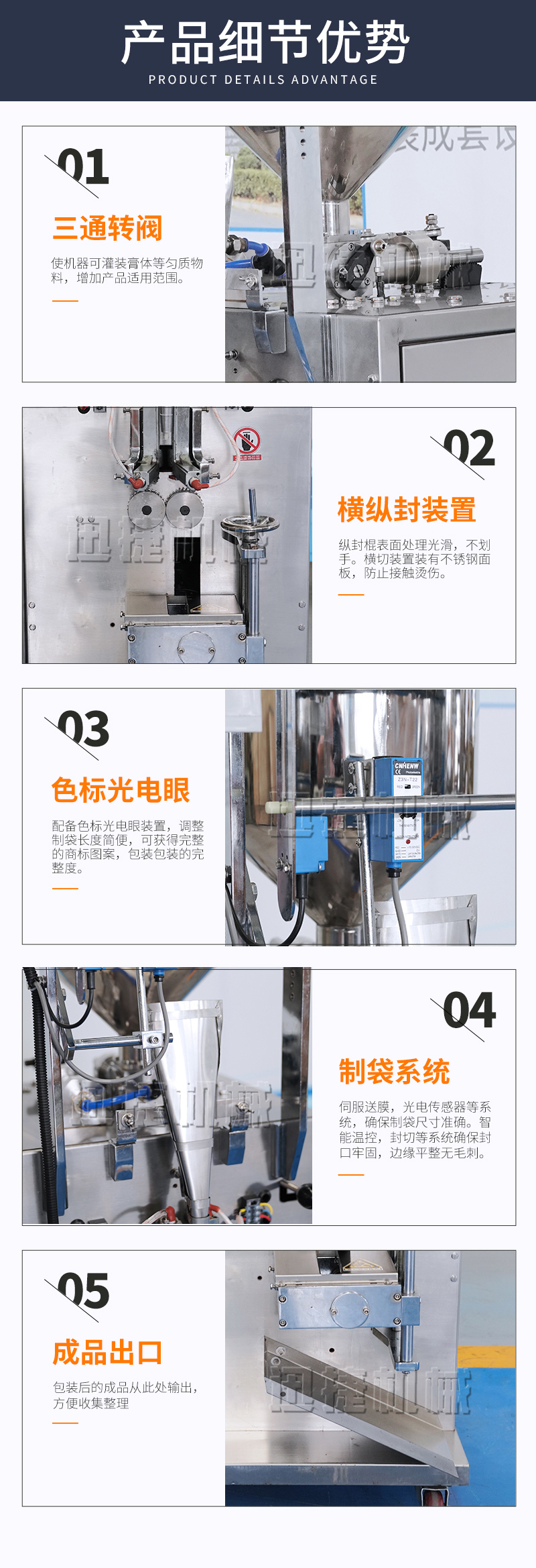 膏體包裝機香蕉大影院_05.jpg